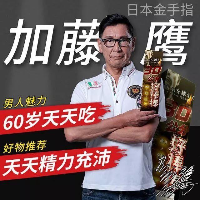 日本加藤鹰和东尼大木联手推荐热卖首推严选台湾的天然健康营养食品