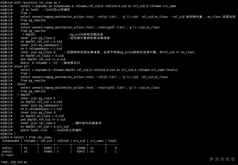 GaussDB(DWS)应用实战:对被视图引用的表进行DDL操作 GaussDB(DWS)应用实战:对被视图引用的表进行DDL操作