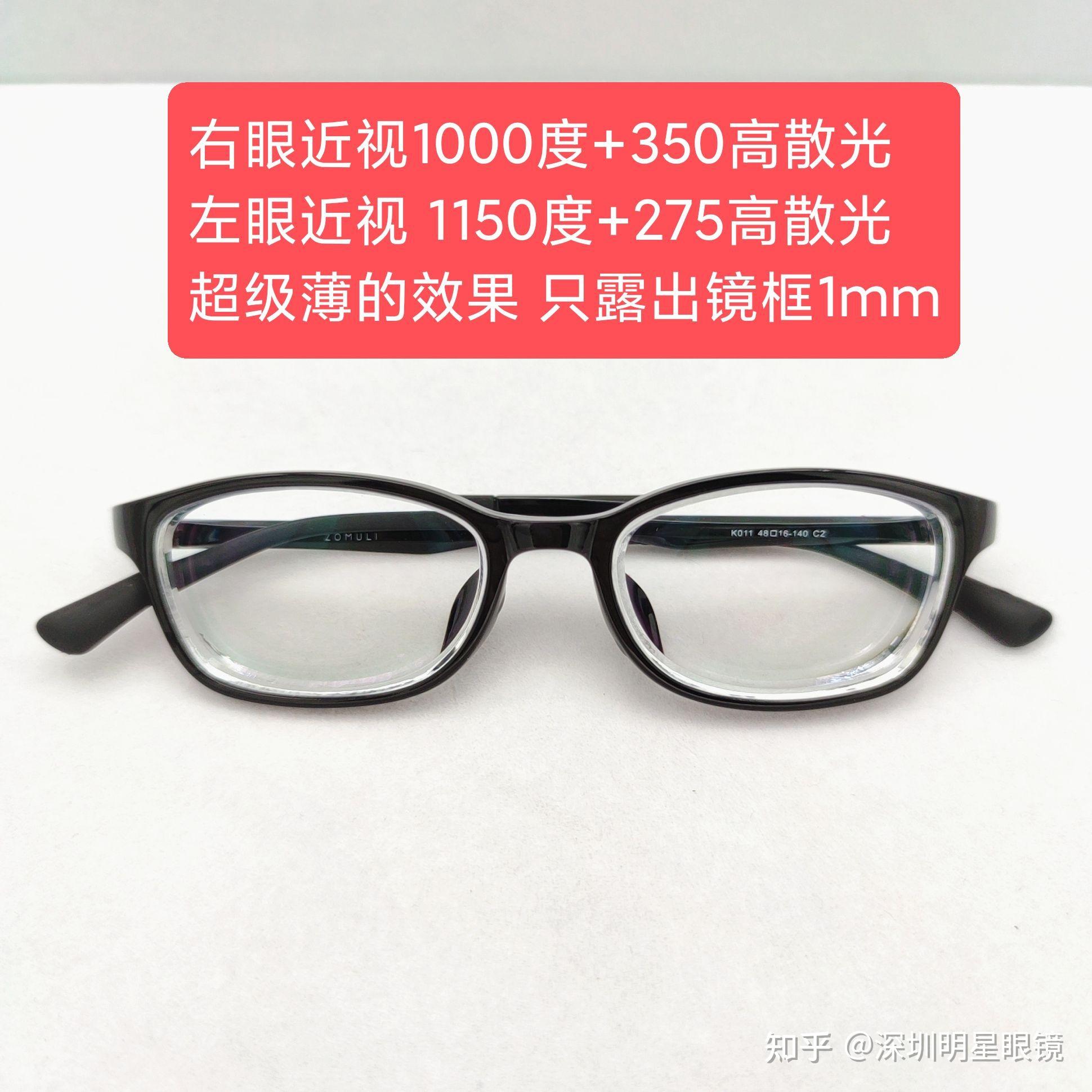 （深圳科谱文）高度近视眼 配眼镜注意事项，教你让镜片更轻薄=减少翻车率>重在选对镜框 - 知乎