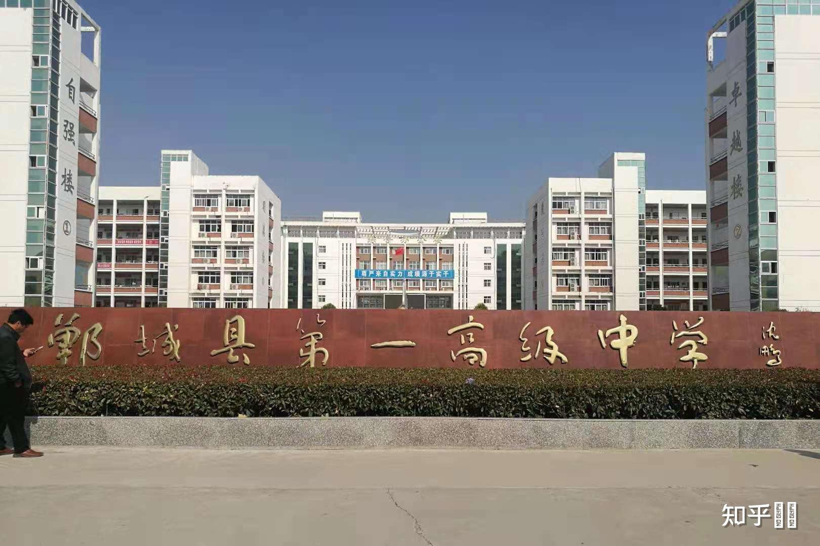 去郸城一高复读严不严