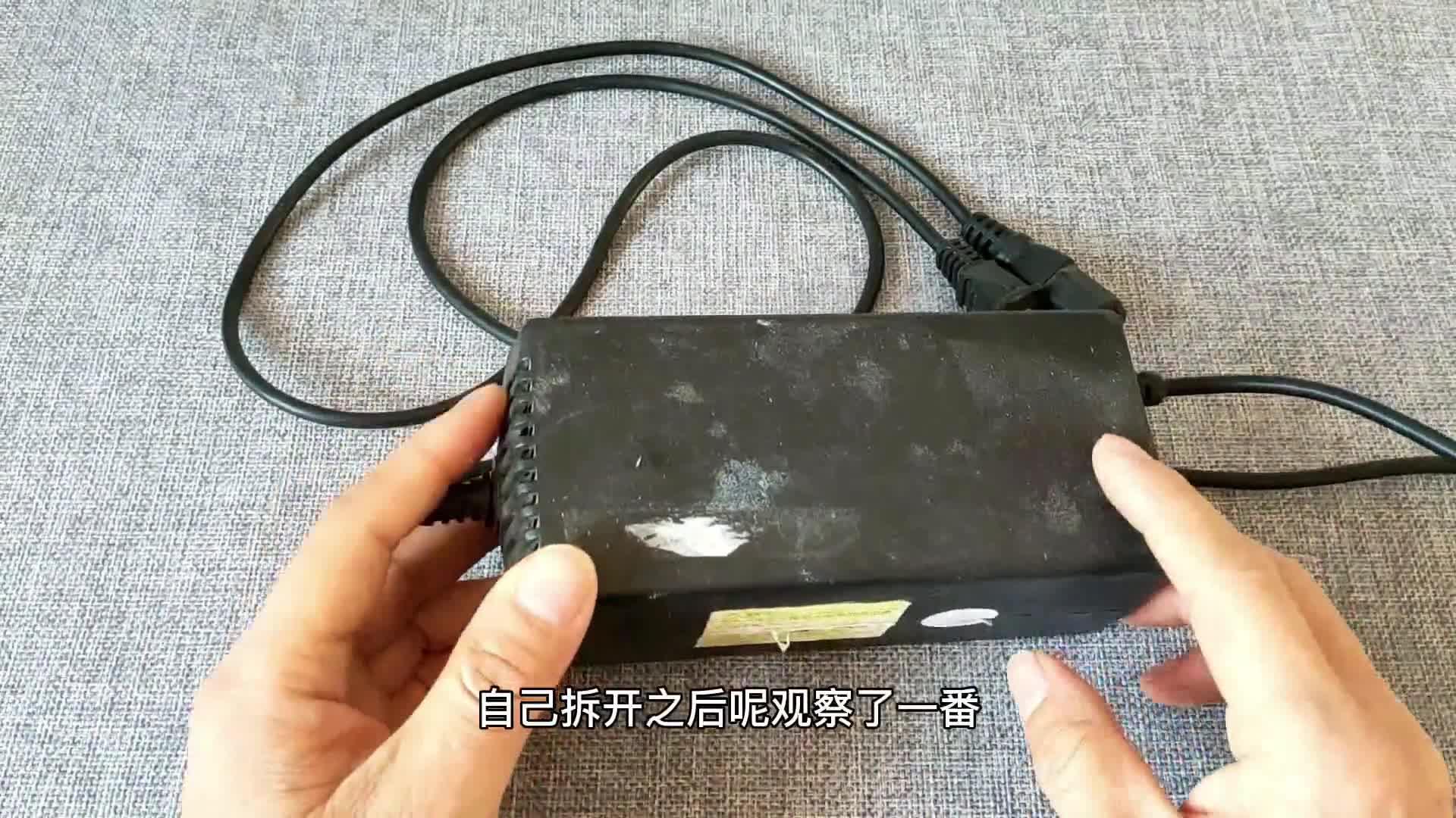 拆开60v爱玛电动车充电器简单了解这些原理电池使用更长久