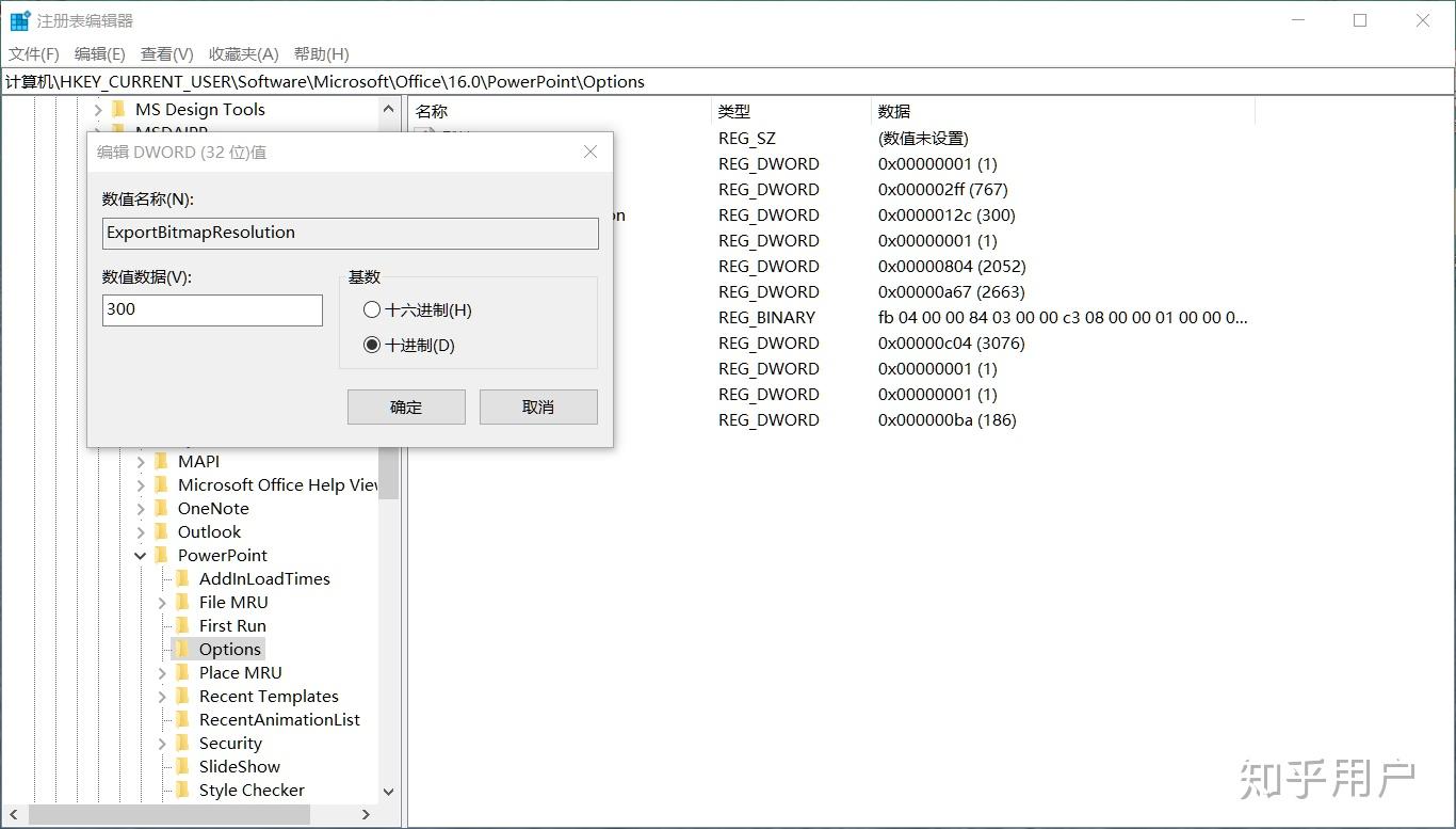 PPT如何保存高分辨率高清图片：另存为 “增强型windows元文件” emf格式 – IC Maxwell