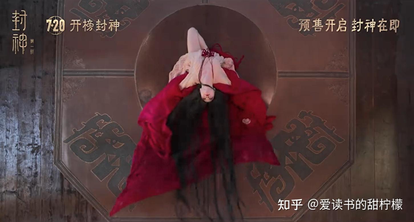 《封神第一部》中的妲己:胸还没有费翔大,妲己凭什么勾引纣王? - 知乎