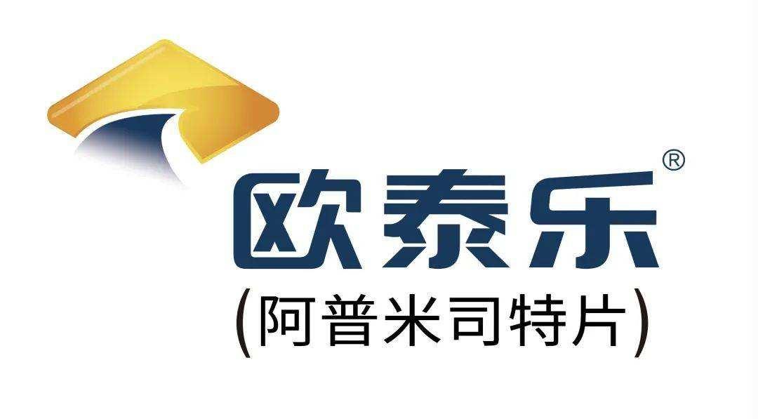 银屑病新药阿普米司特晶型研究