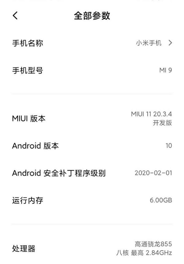 Miui11 20 3 4æ›´æ–° çº¢ç±³note7 Proå–œæå®‰å