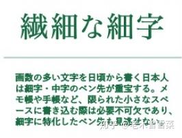 日本万年笔的骄傲 钢笔笔尖方面的极致特点 知乎