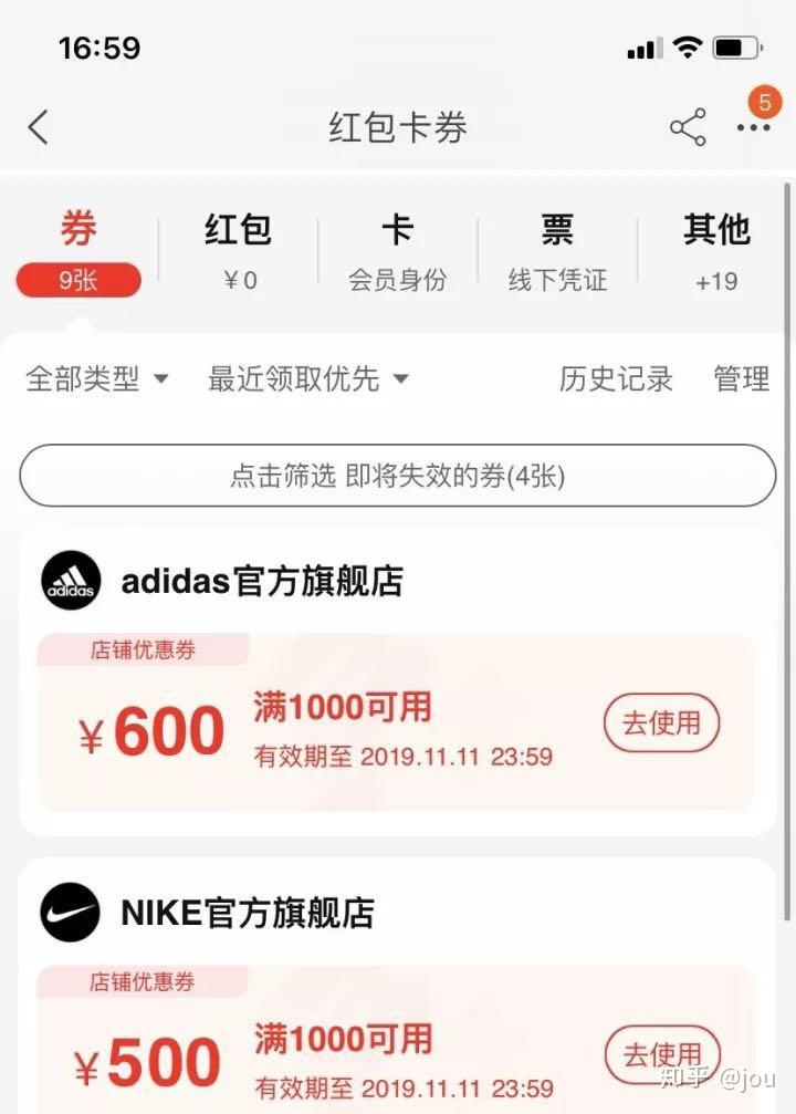 淘宝优惠券公众号领券方法,这样领券更有效插图6 淘宝优惠券公众号领券方法,这样领券更有效插图6