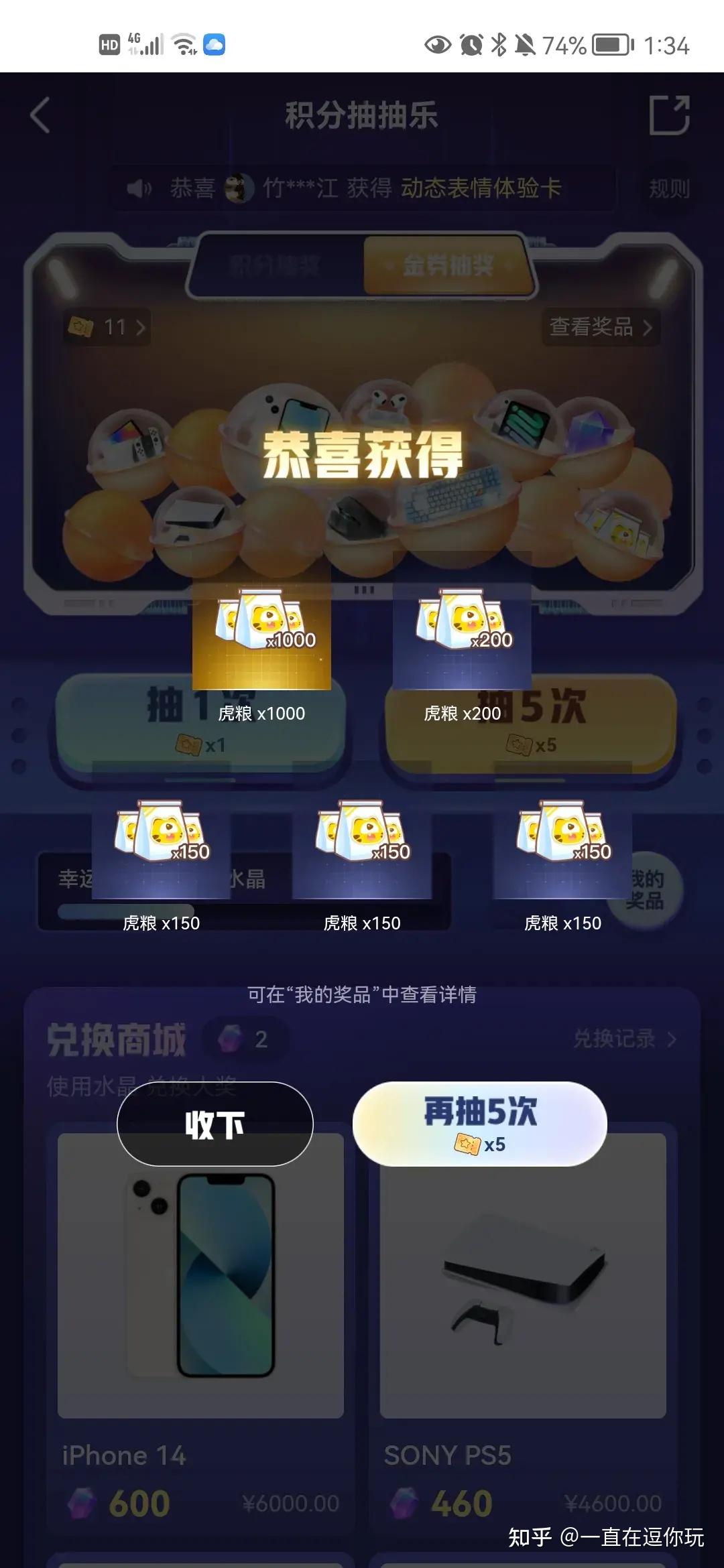 虎牙超快升级粉丝牌子,解决虎粮烦恼