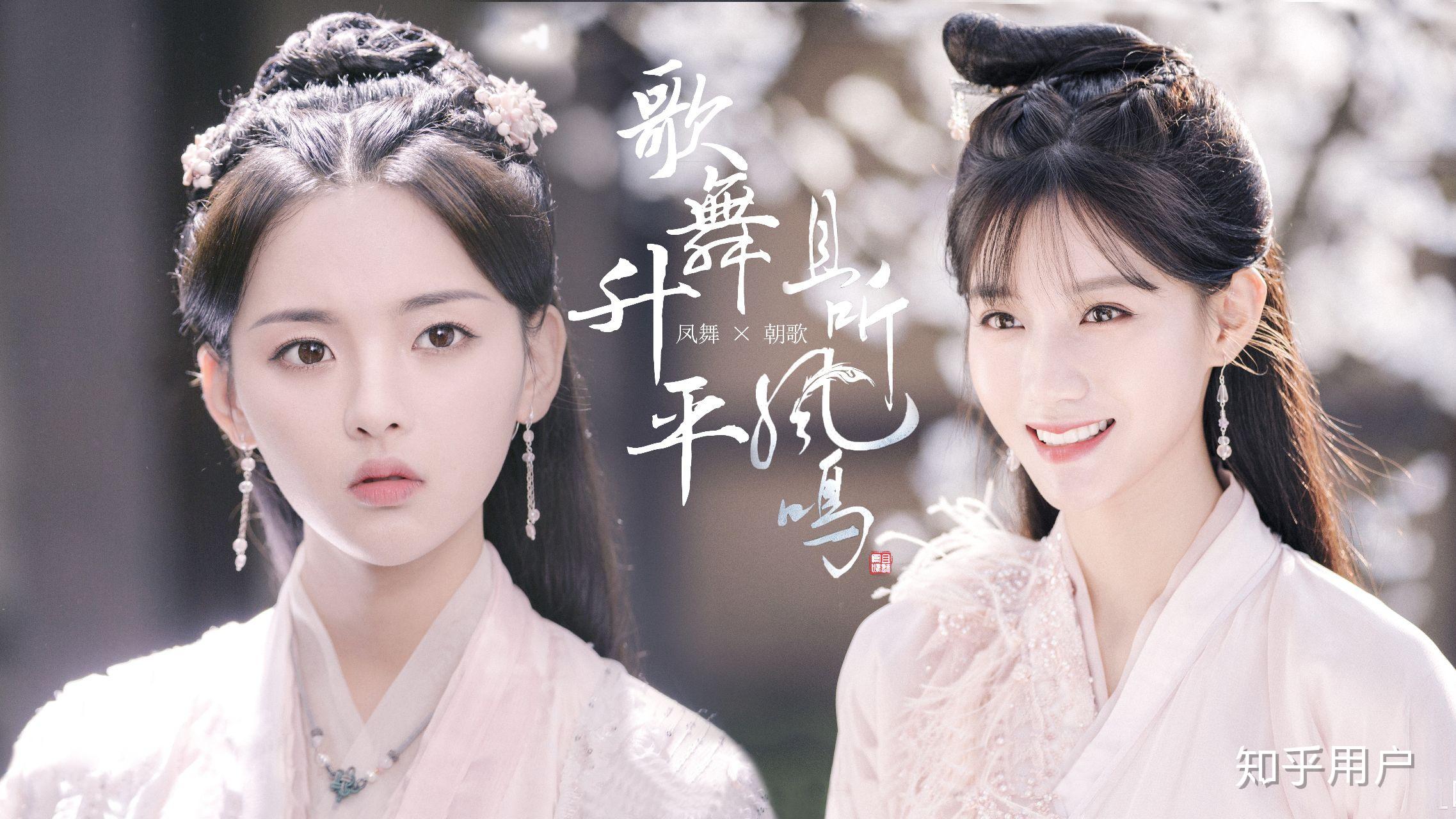 如何看待腾讯视频2020年即将上映的电视剧且听凤鸣danceofthephoenix