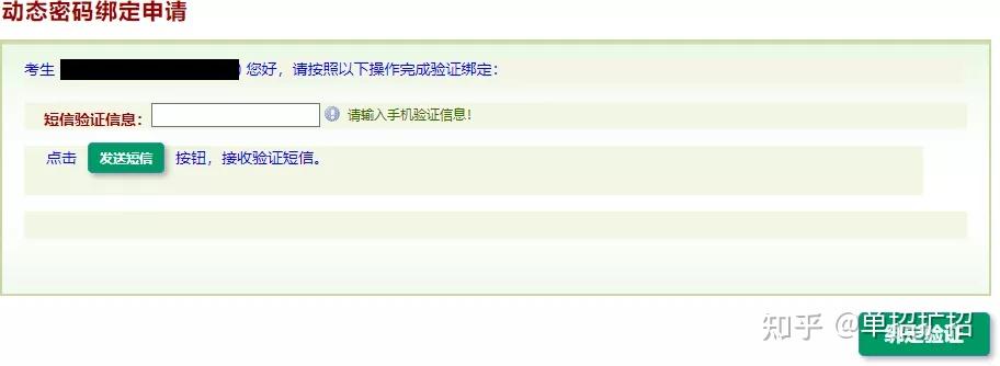 n1报名短信验证码发送失败 n1报名短信验证码发送失败