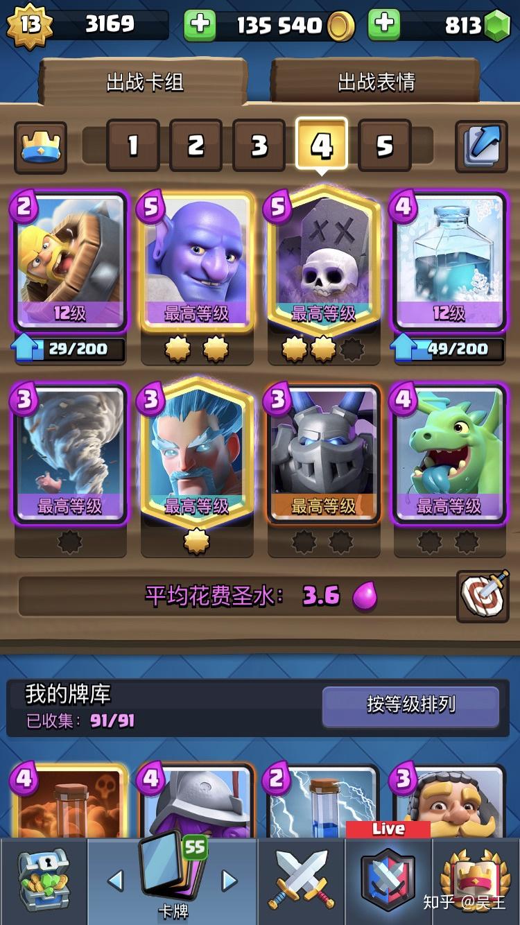 皇室战争墓园卡组怎么用?那套墓园卡组好用?