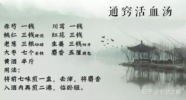 一文读懂王清任的五逐瘀汤 知乎