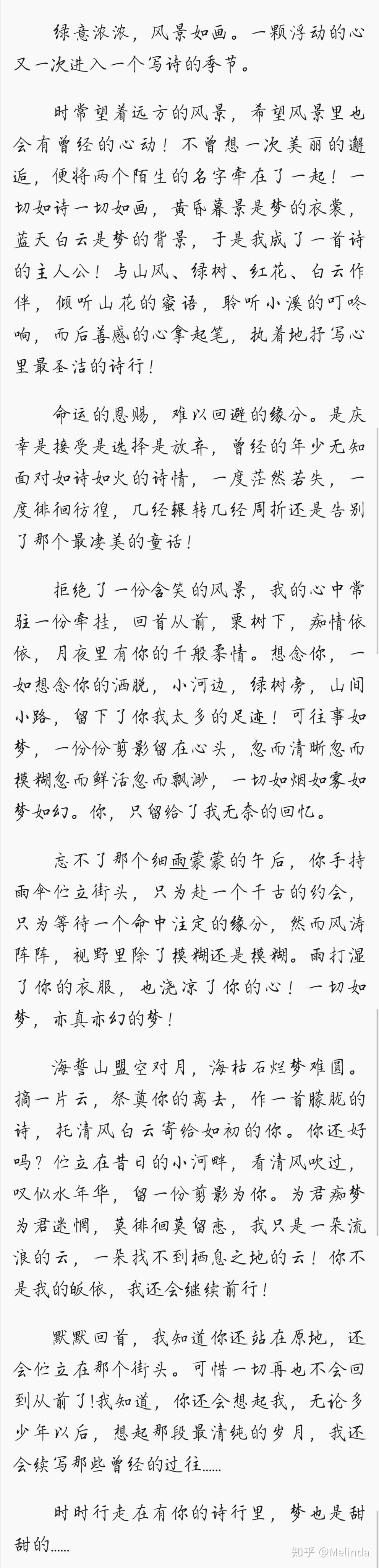 贾平凹在《自在独行》里介绍到汉中女诗人马迎春,求详细资料介绍