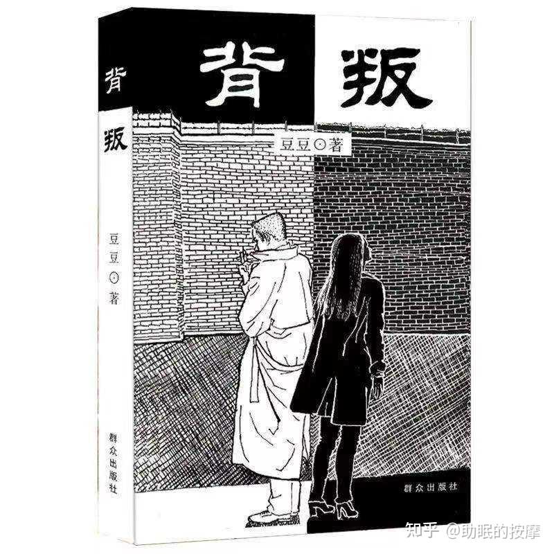 豆豆三部曲神秘女作家豆豆到底有多牛