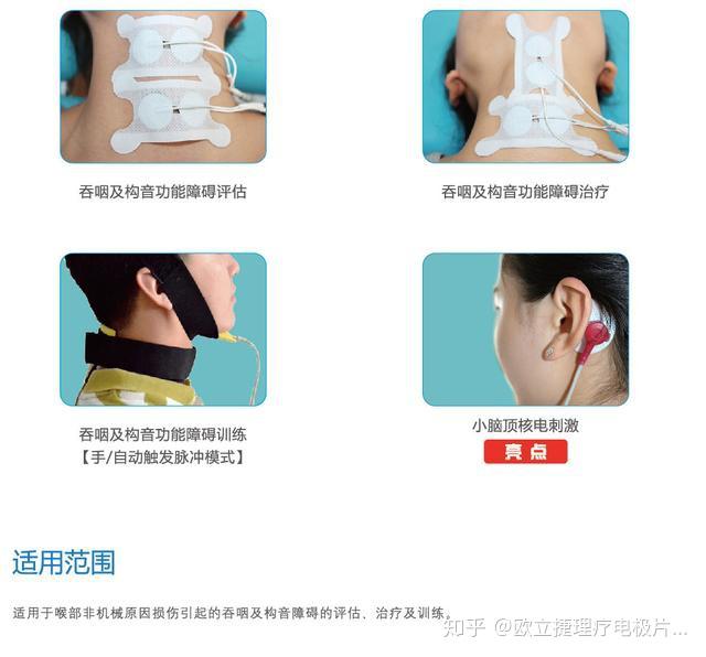 理疗电极片在康复领域的运用