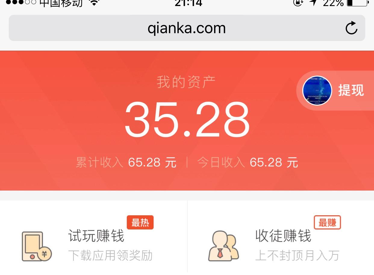 苹果兼职APP试玩可靠不?