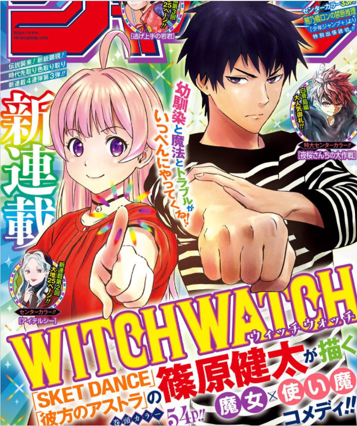简单介绍下篠原健太及新作witch Watch 知乎 简单介绍下篠原健太及新作witch Watch 知乎