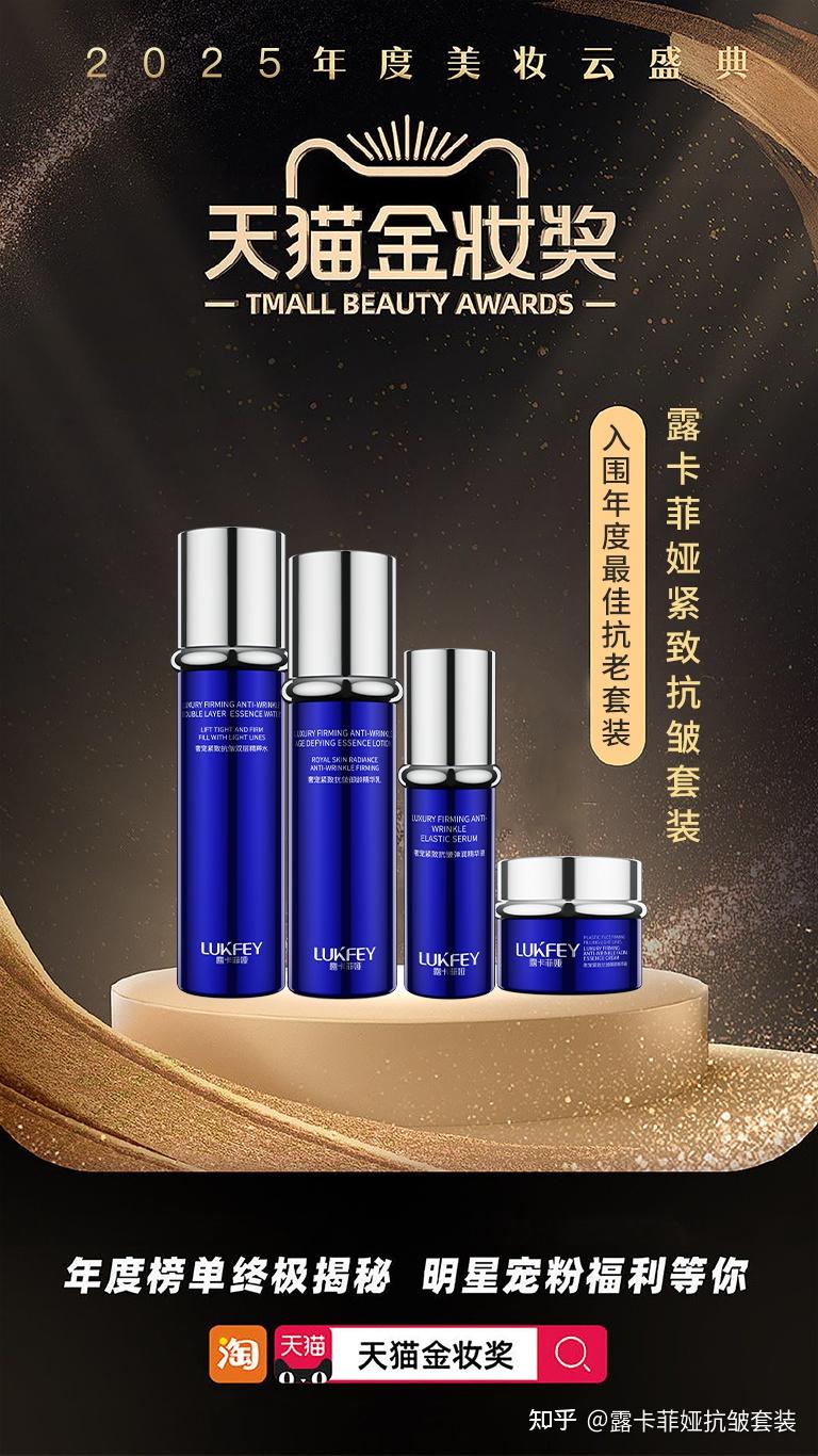 国家唯一认可的抗衰老牌子!2025抗皱紧致护肤品排行榜第一名 - 知乎