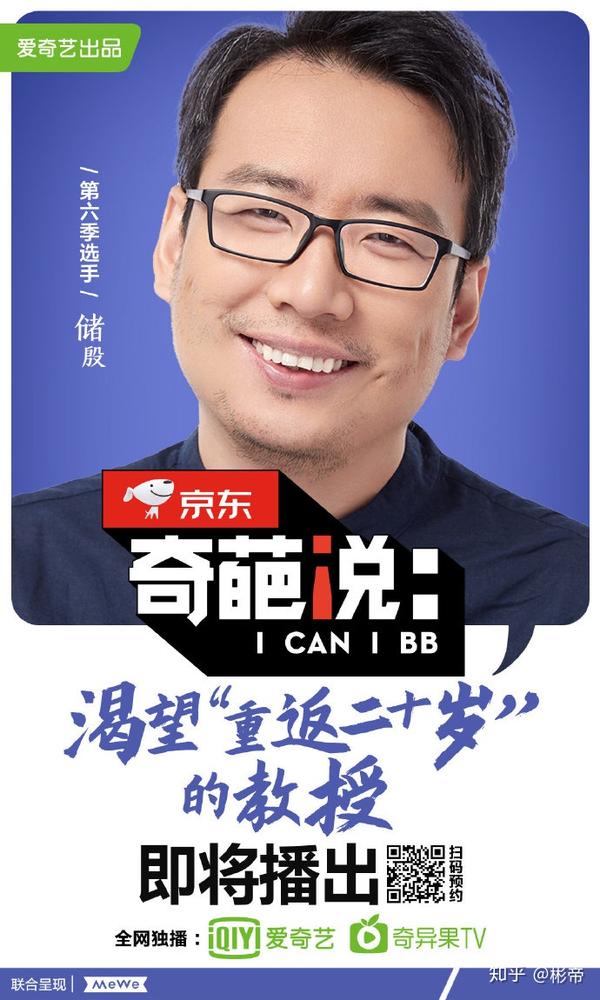 本季奇葩说最大的争议点之一,储殷教授作为一个辩论圈前辈级人物,功成