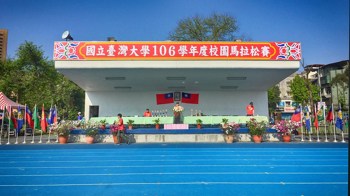 台大的校园马拉松 知乎