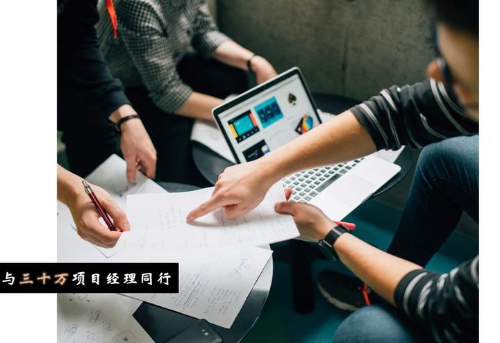项目经理的职场晋升指南 - 知乎