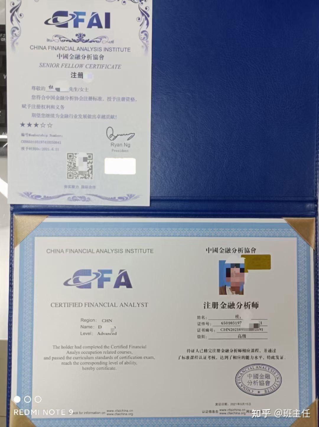 com注册理财规划师 cfp金融理财师afp注册金融分析师 cfa金融证券从业
