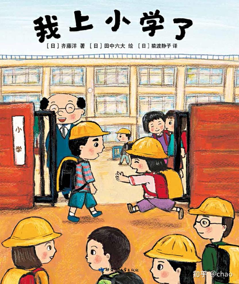 孩子处于幼升小阶段家长应该怎么做