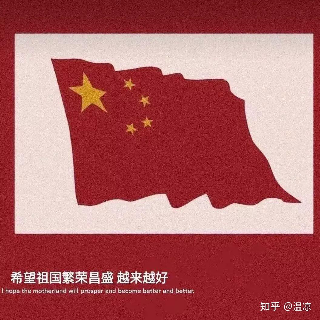 2021適合國慶節發的祝福文案