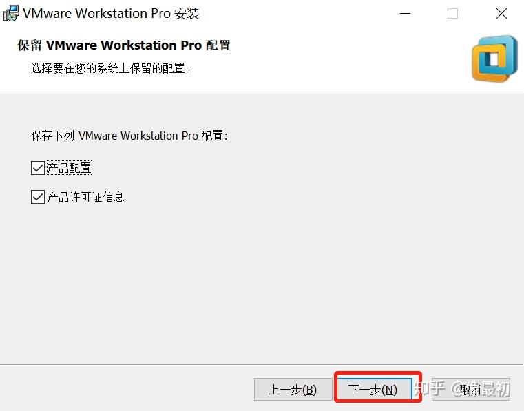 VMware下载、安装、卸载、使用-如何下载vmware虚拟机