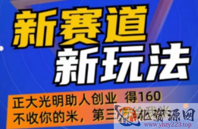 外边卖1980的抖音5G直播新玩法，轻松日四到五位数【详细玩法教程】