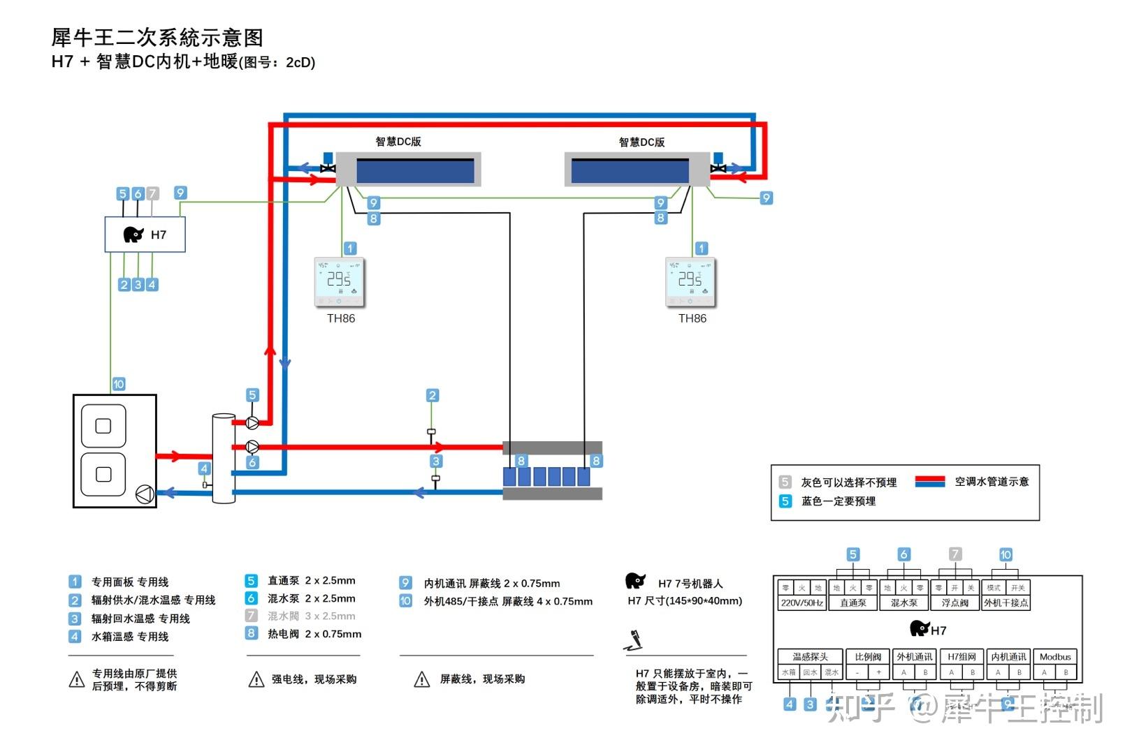 水控机安装示意图图片