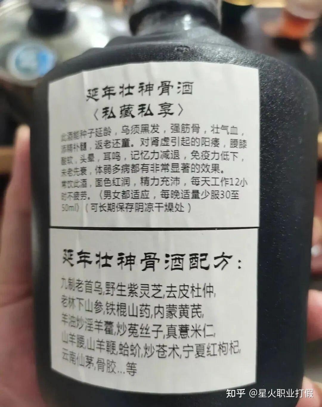 请问这个酒是不是神酒? - 知乎