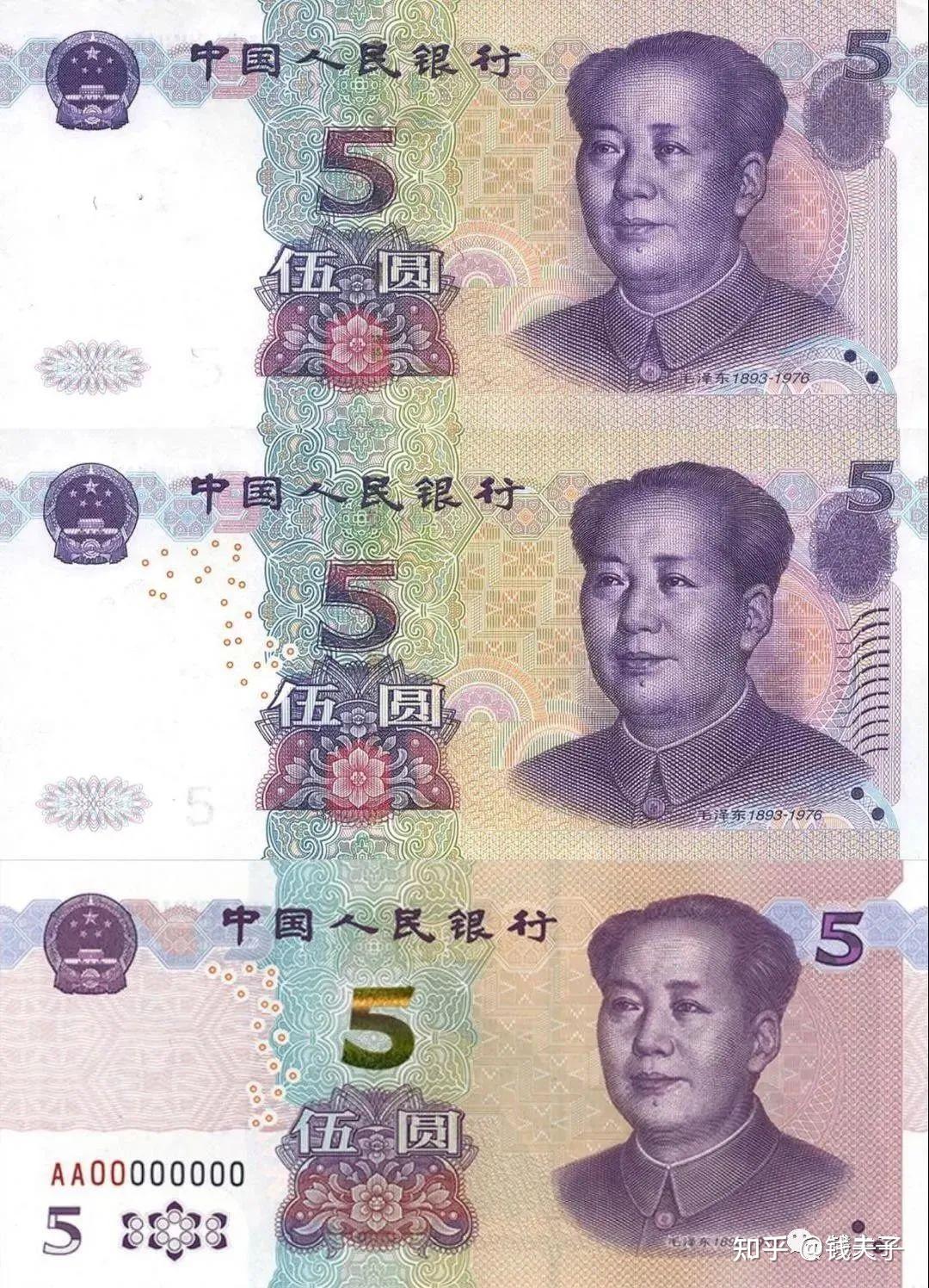 5人民币图案图片