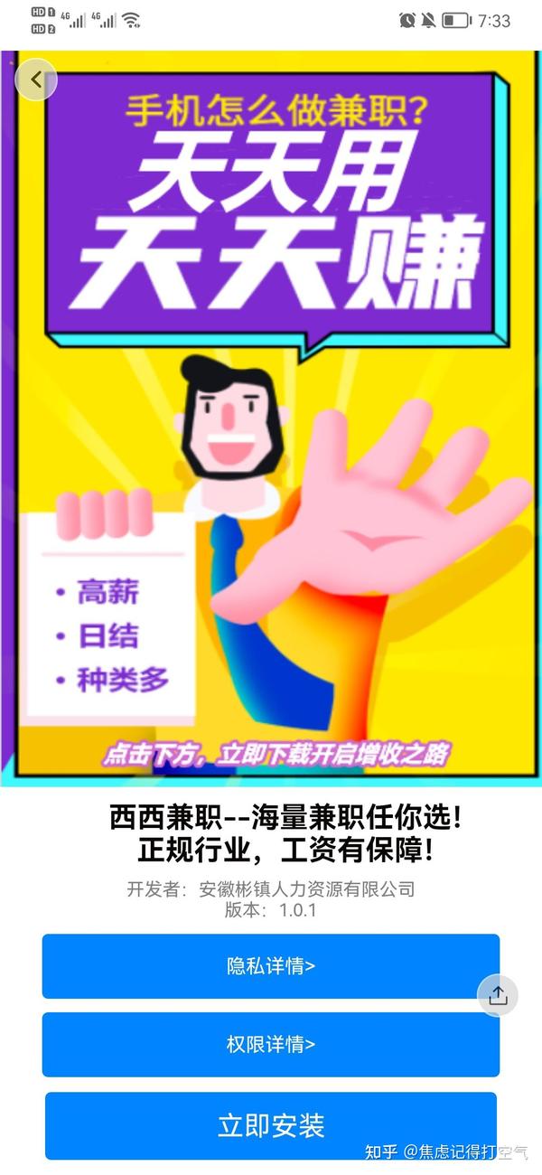 打验证码的兼职平台有哪些软件 打验证码的兼职平台有哪些软件