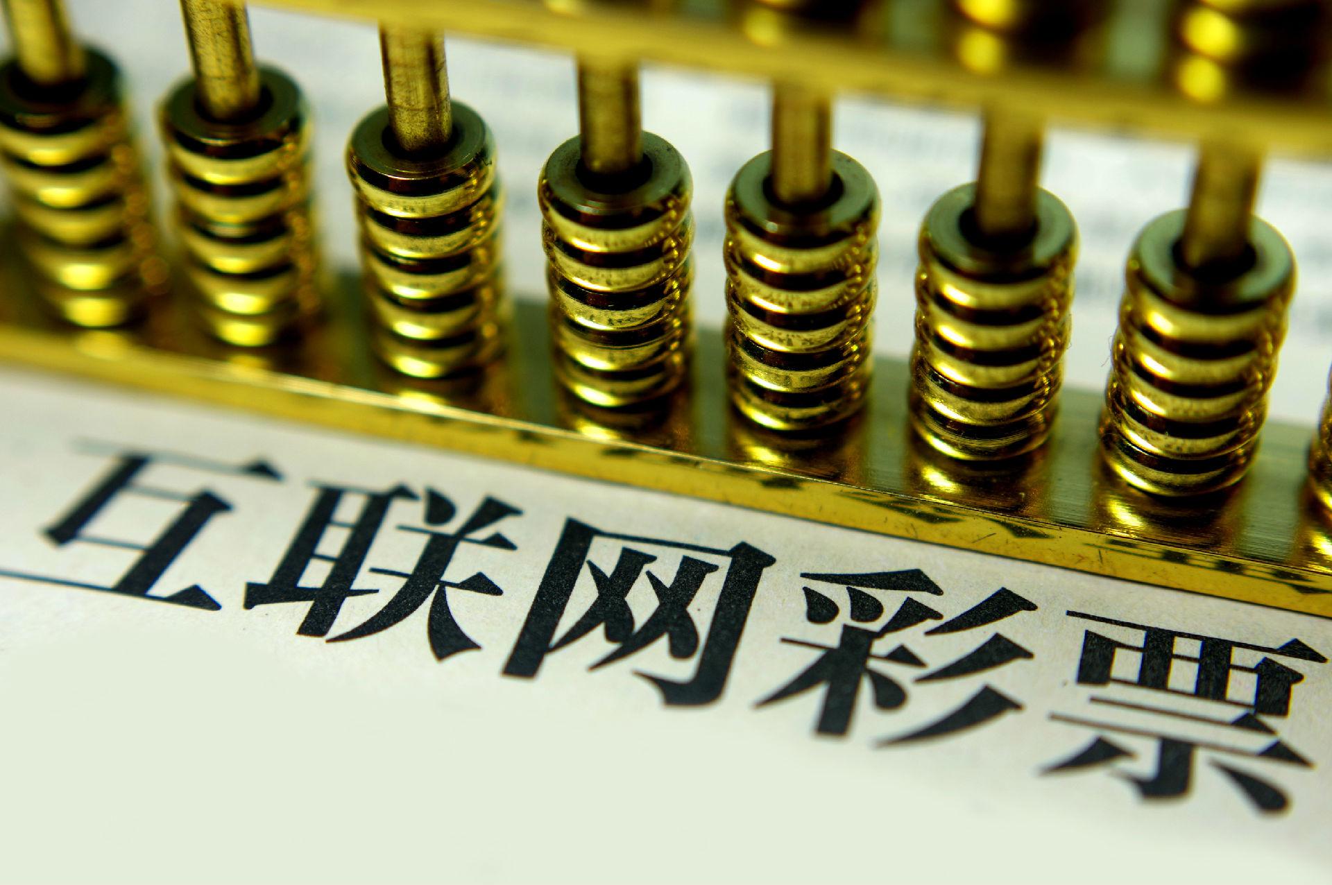 财经网彩票网站为何登录不了(财经网彩票网站为何登录不了呢)