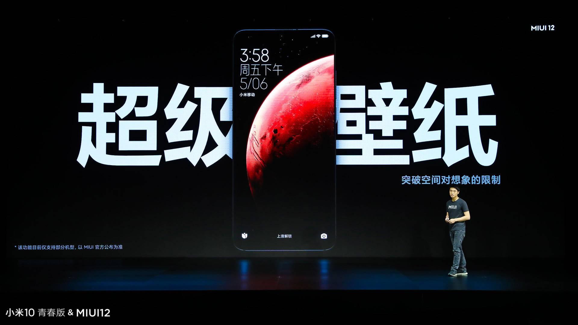 小米MIUI12自带壁纸图片