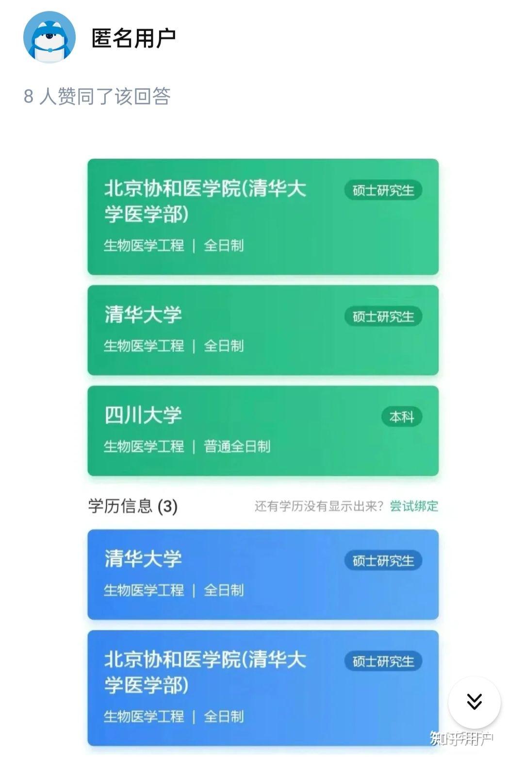 北京协和医学院研究生的学信网学籍是什么样的呢? - 知乎
