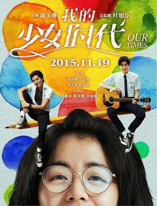 小幸运啊 电影_我的少女时代 我一个大男生尽然特意去看的爱情片