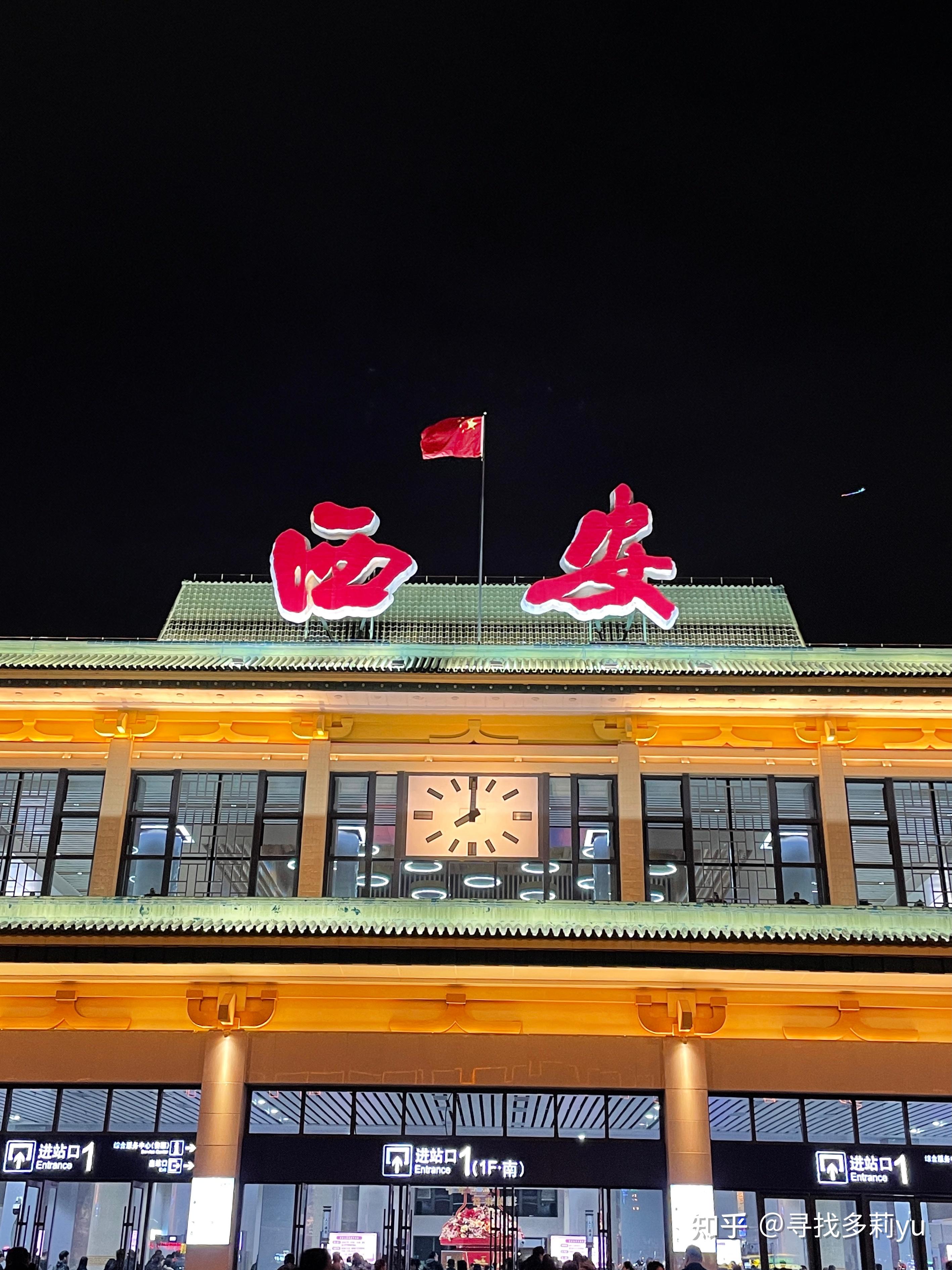 为什么火车站要统一使用红色隶书字体做站名