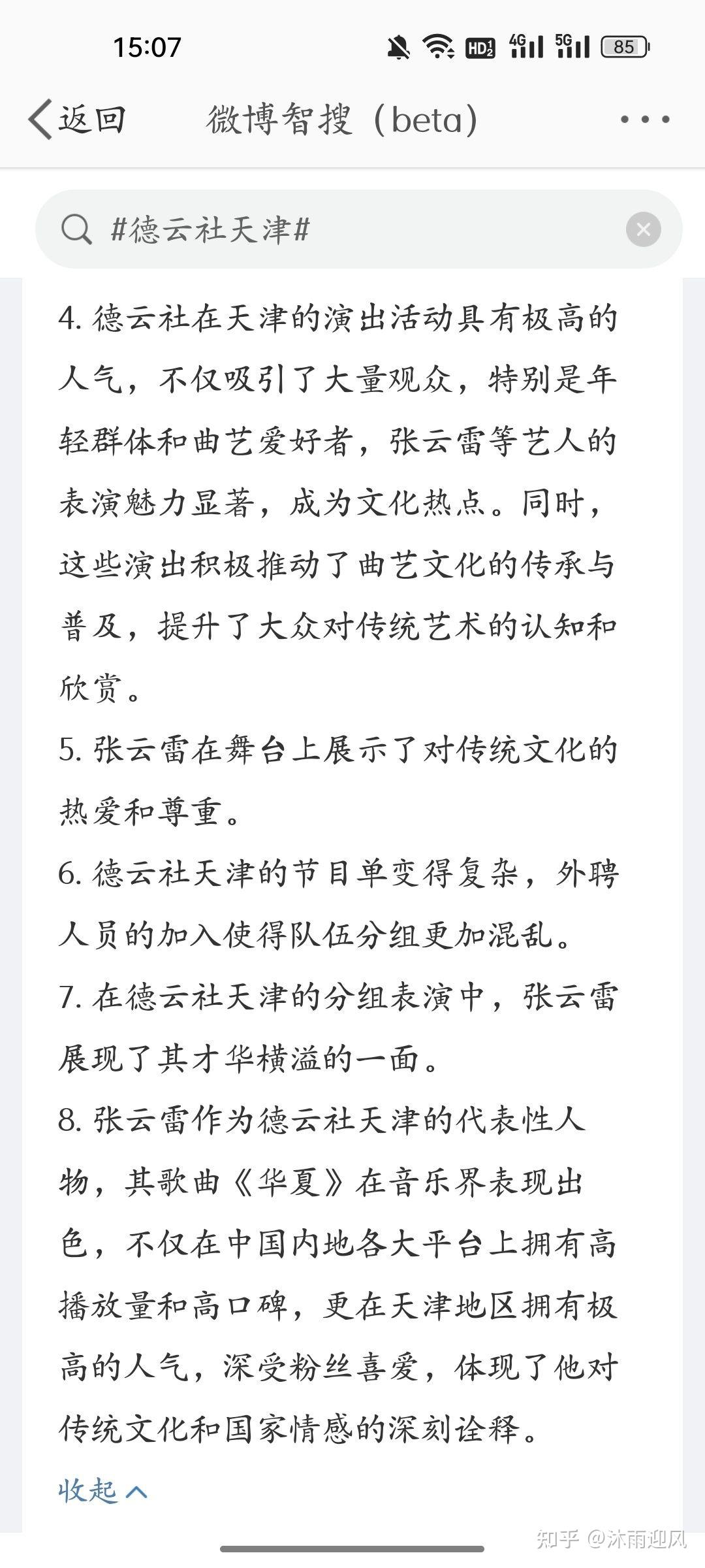 张云雷是被德云社慢慢放弃了吗