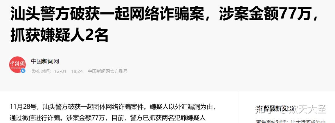 美女在微信上被骗了3万我找到骗子反杀了5万并把对方送进监狱