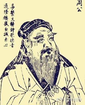 影响中国历史的重要人物之周公旦 - 知乎
