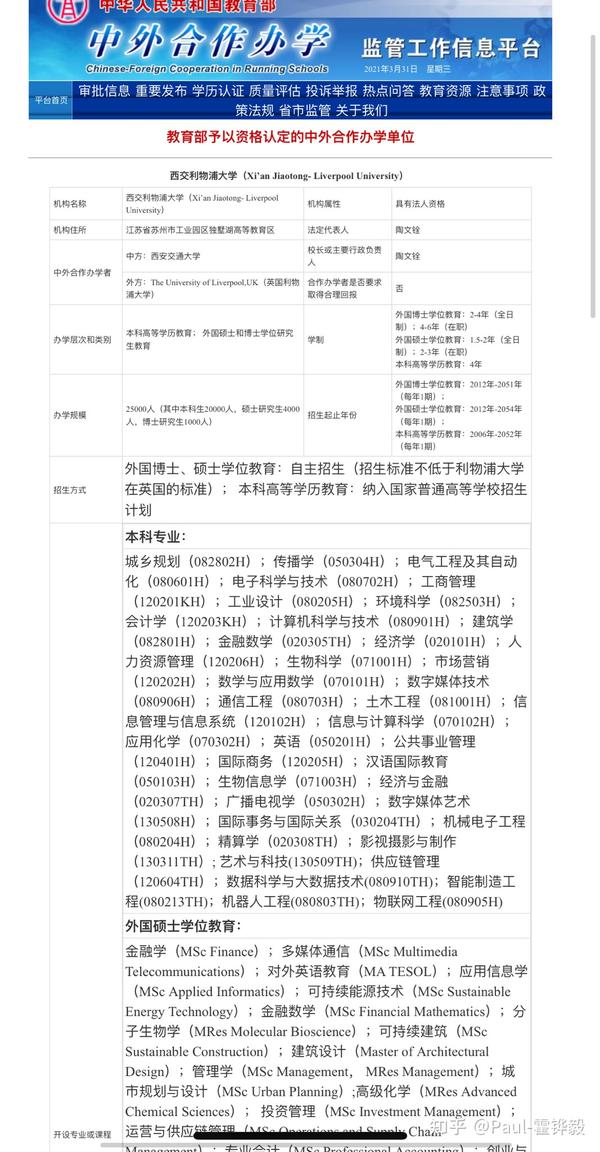 需要做的事情认证流程学位证问题认不认可有同学问？角度一：教育部认可