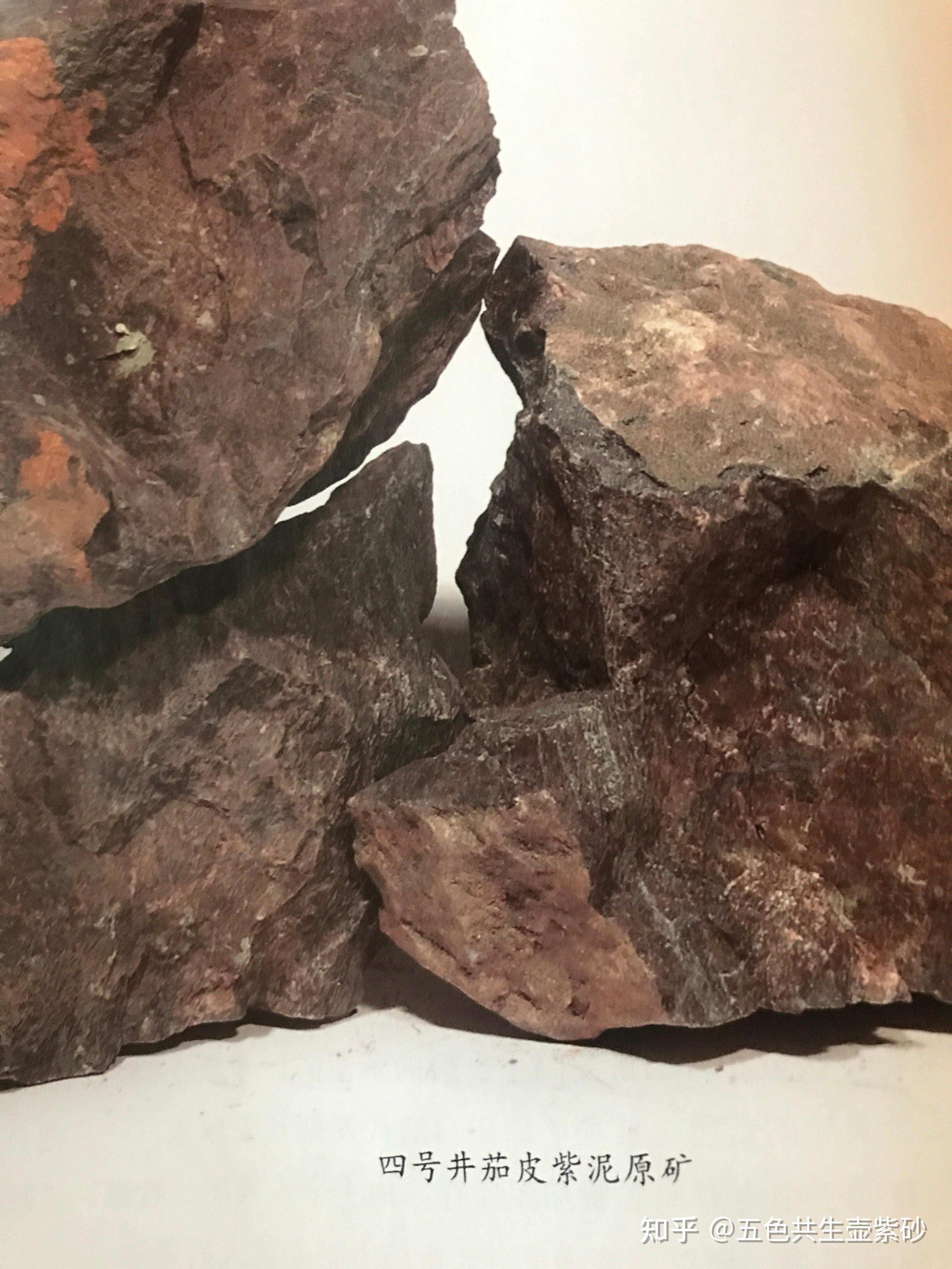 宜兴紫砂矿料黄龙山四号井紫茄泥的材质及特点? - 知乎