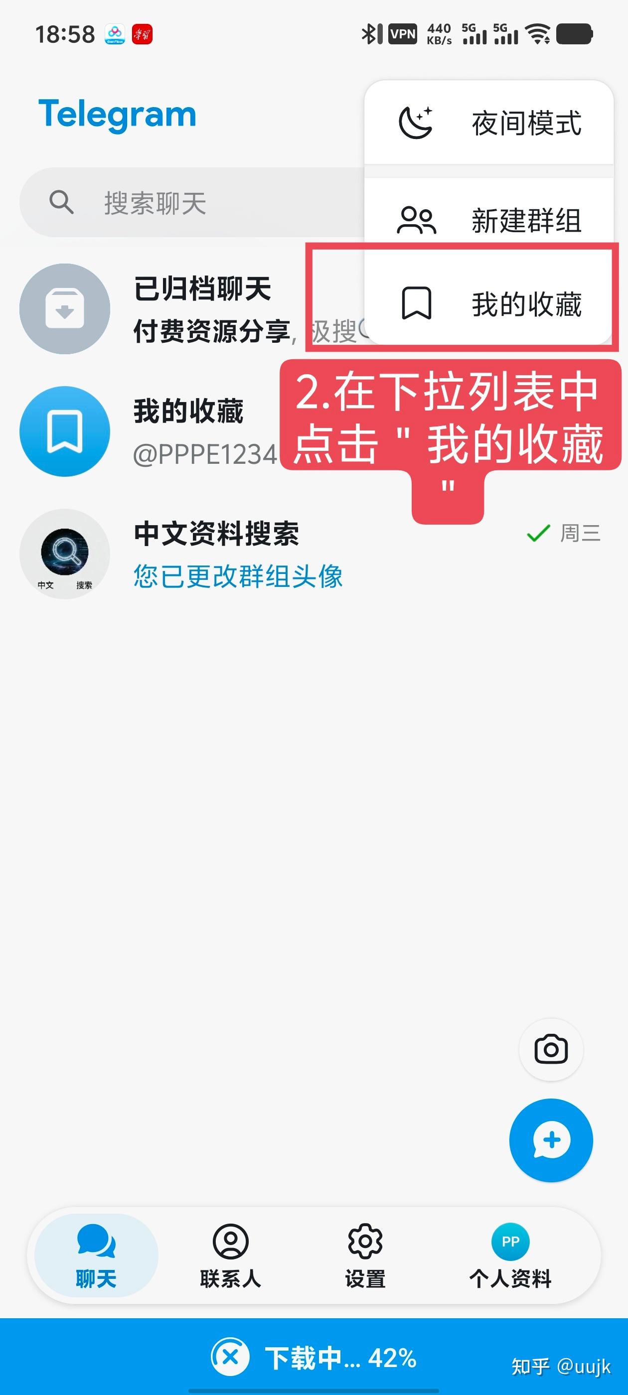 新版Telegram中文设置最新教程 - 知乎