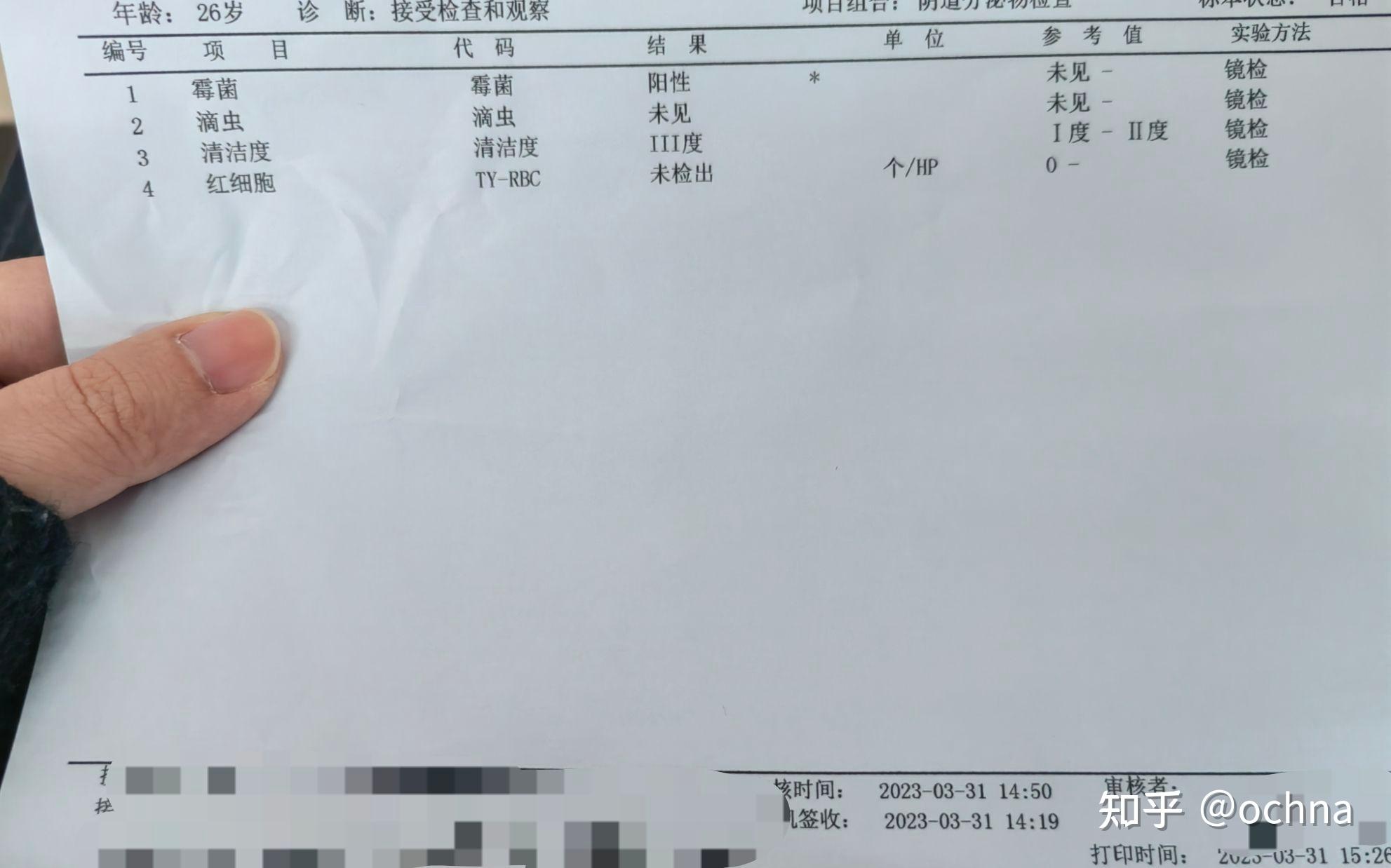 我自己用妇用小苏打兑水冲洗,打算冲洗三天,然后去诊所拿药:妇宁栓