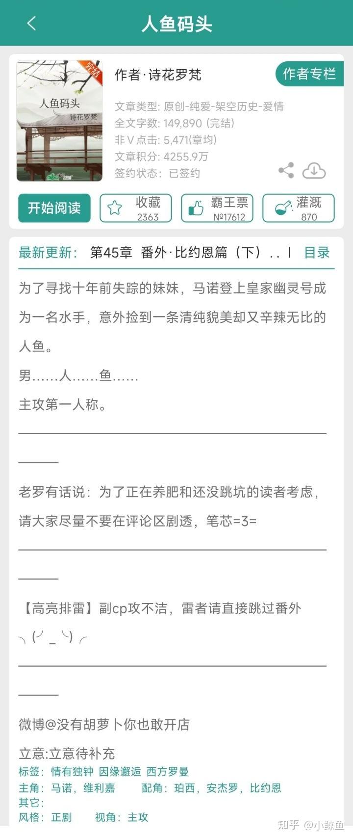记录好看的耽美文,主攻主受都有,五星推荐 - 知乎