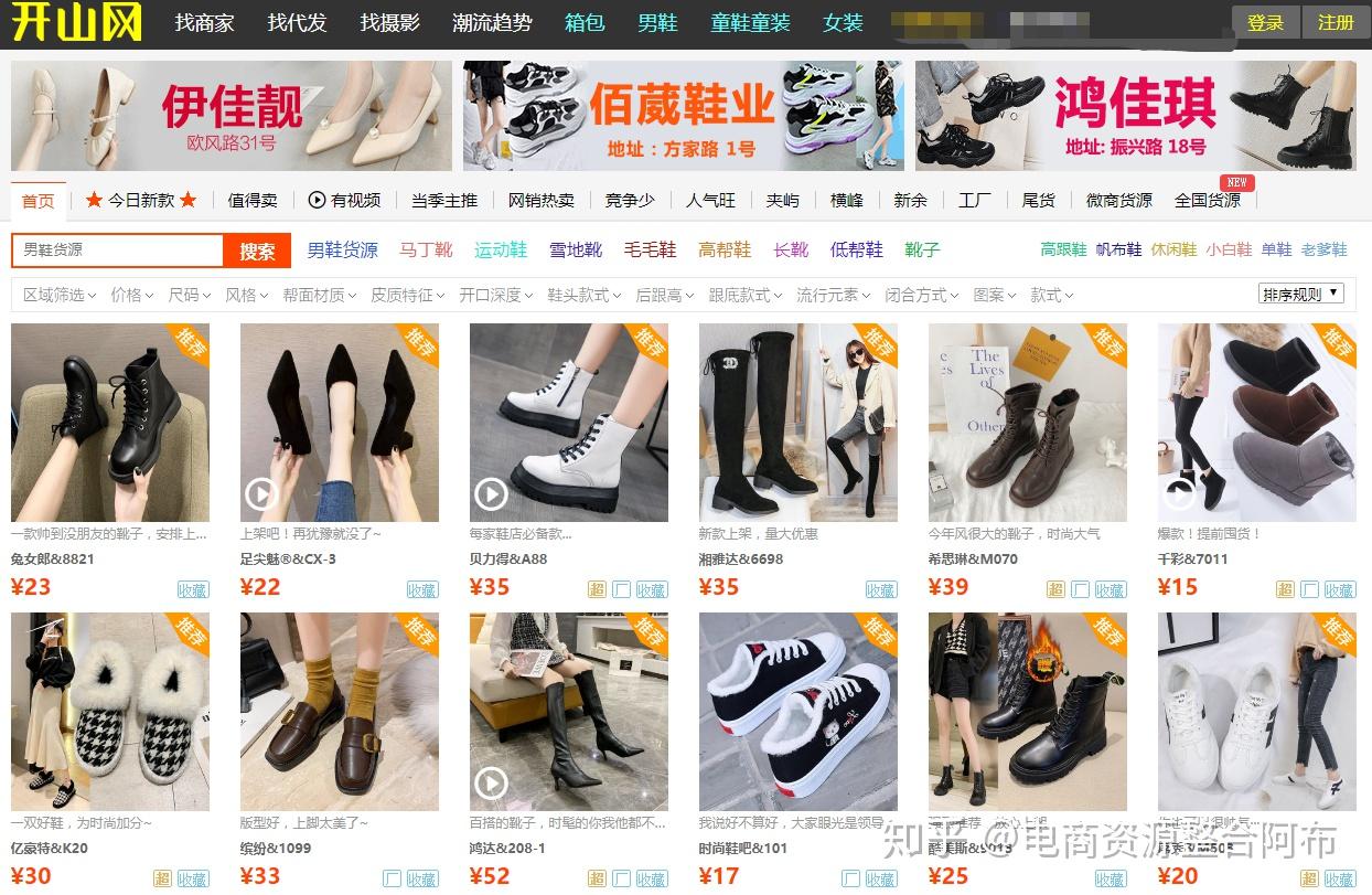 比1688更实惠的五十个货源平台你知道多少