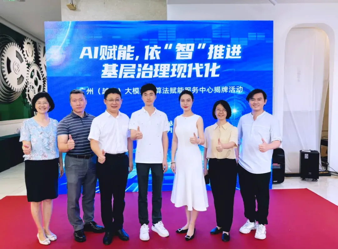共建AI生态高地,来画受邀出席广州(越秀)大模型和算法赋能服务中心揭牌活动 - 知乎