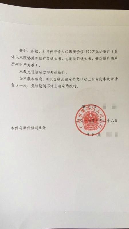 嗨氏斗鱼